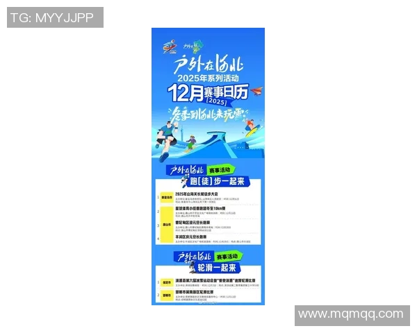 冰雪每日战报全面解析冰雪运动最新动态与精彩赛事回顾